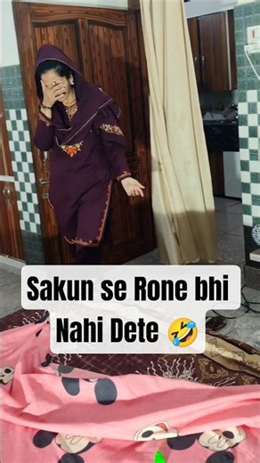 Sakun se Rone bhi Nahi Dete #shorts #viral #comedy #funny