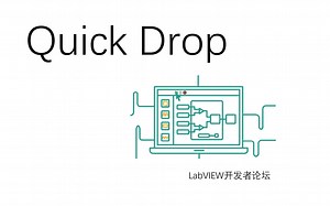 LabVIEW Quick Drop 简介