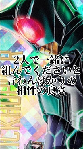 行こう、2人だけの光を掴みに。カブト20周年のタイミングで地獄から参戦した兄弟、キックホッパー＆パンチホッパー！！【ガンバレジェンズ】【バーサスロード2弾】#shorts