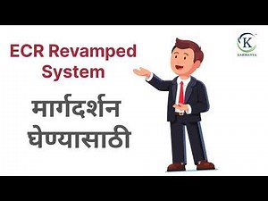 EPFO ECR Revamped System Changes | ECR Error | New PF Challan 2025 | ECR बदल, अडथळे आणि समाधान