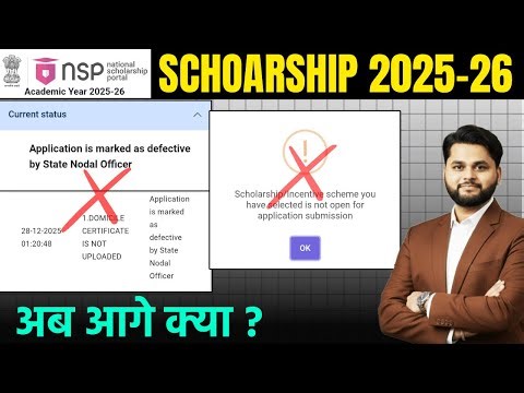 NSP Scholarship 2025-26 Apply Last Date Closed | NSP Scholarship Defective Application Edit 2025-26