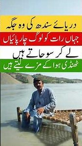 Sindh River| Sindh River: A Story of Life, Culture, and History