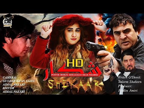 The new Afghan movie (Shekaar) 2025 _ فلم جدید افغانی (شکار) 2025