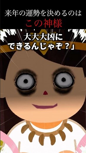 👻Over 1.3 million views👻【Scary story】The result of being forced to help with the "God's work" at ...