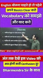 Golden English Words 🔥अब English जुबान पर होगी | Basics of English🔥Speak with Dharmendra Sir