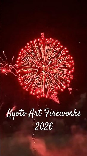 花火🔆京都芸術花火2026🎵『ファンファーレ 』玉置浩二② 【Kyoto Art Fireworks 2026】🎥 2026.6.3 撮影