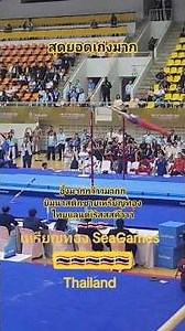 เริสค๊าาฝีมือระดับโลกจริงๆยิมนาสติกชายไทย🇹🇭🇹🇭#ซีเกมส์2025 #ยิมนาสติก