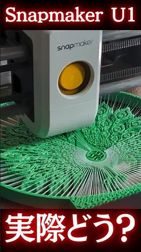 [Snapmaker U1] Is this $1,000 tool-changer 3D printer actually any good?