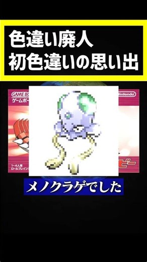 Do you remember your first shiny Pokémon? #Pokemon #PokemonSV #pokemon
