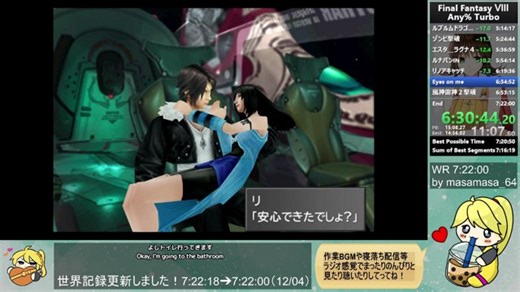 【RTA】FF8リマスター HD Console Any% Turbo