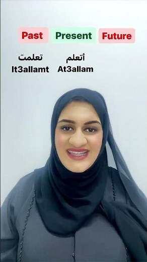 5 daily verbs In Emirati dialect (part 2) #alramsa #arabic_language