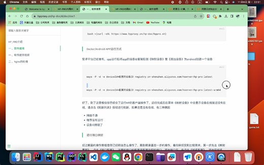 HP PRO SSL证书使用教程