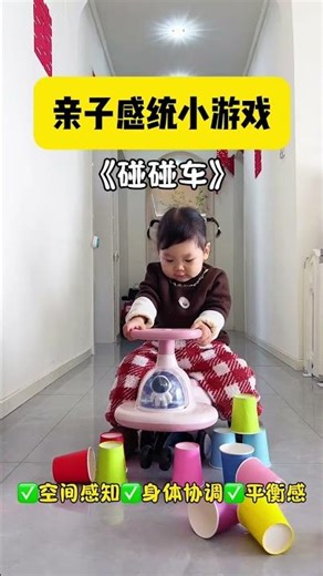 Home-Based Sensory Integration Games for Early Education