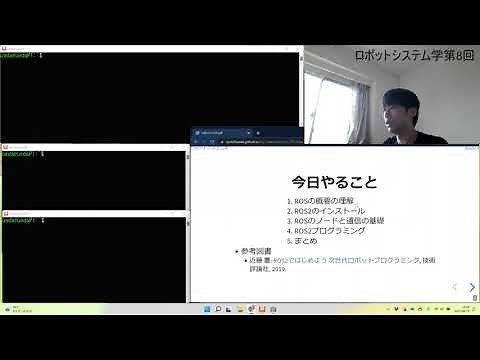新ロボットシステム学第8回: ROS（ROS2プログラミング。下の訂正も見てください。）
