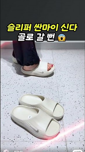(매장정품) 나이키 리액트X 리주버네이트 슬라이드 남성 여성 슬리퍼 실내화 베리픽 더스트백 세트#여성슬리퍼 #푹신한슬리퍼 #쿠션슬리퍼 #임산부슬리퍼 #발편한슬리퍼
