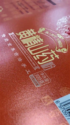 High-Speed Automatic Foil Stamping Machine for Premium Packaging #holidaypac #factory