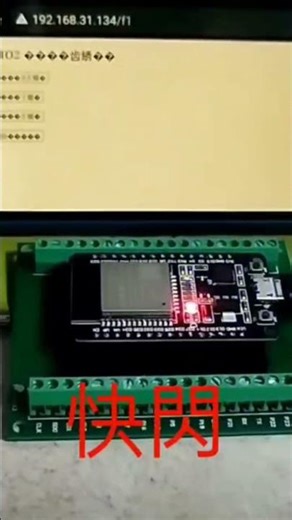 ESP32 WROOM-32 WIFI搖控測試
