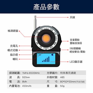 紅外探測儀 防偷窺 信號探測器 反針孔攝影機 攝像頭紅外線 防酒店偷窺 針孔尋找器 針孔探測 CC309 | 生活雜貨 | Yahoo購物中心