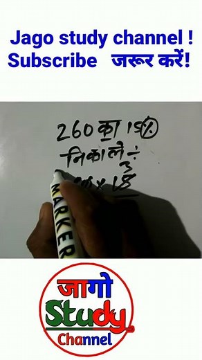 प्रतिशत निकालना सीखें |pratishat kaise nikale|#shorts|percentage kaise nikala jata|pratishat nikalna