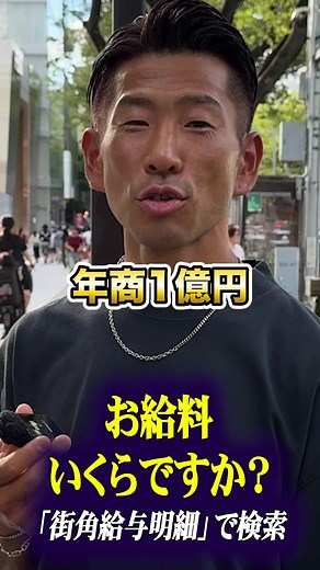 経営者の年収と貯金に関する街角インタビュー