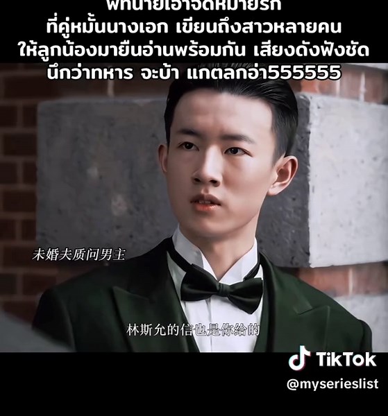 สาวไม่เชื่อว่าคู่หมั้นเจ้าชู้ แต่เจอข้อมูลแน่นปึ้กของพี่ทนายแค่นั้นแหละ ถอนหมั้นเลยจ้ะ55555 ตอนแรกชั้นก็สงสัยอยู่ว่าอีตานี่มันก็ดูโอเคอยู่ ทำไงจะเลิกกัน นึกว่าคนดี พี่ทนายเค้าเสิร์ฟให้แล้ว #footprints #ร่องรอยในทรงจำ #เฉิงเหล่ย #ChengLei #丞磊 #ซีรี่ย์จีน