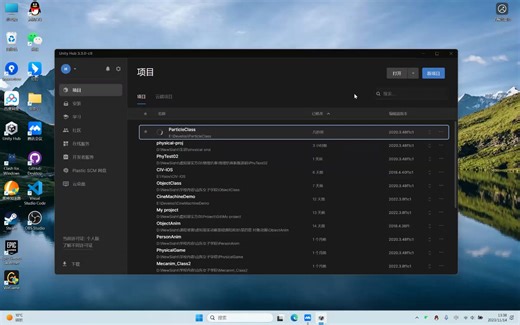 粒子特效碰撞和Sub Emitters