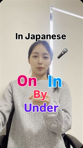 JapanCultureWithSakura🌸 on Instagram: "🧸 Learn prepositions in Japanese with fun 🎶 On, in, under, by — let’s sing together! ✨ Example 1.〜の上に（no ue ni） – The cat is on the table. ねこはテーブルの上にいます。 → Neko wa tēburu no ue ni imasu. 2.〜の中に（no naka ni） – The cat is in the box. ねこははこの中にいます。 → Neko wa hako no naka ni imasu. 3.〜の下に(no shita ni） – The cat is under the chair. ねこはいすの下にいます。 → Neko wa isu no shita ni imasu. 4.〜の横に/側に（no yoko ni/soba ni） – The cat is by the window. ねこはまどの