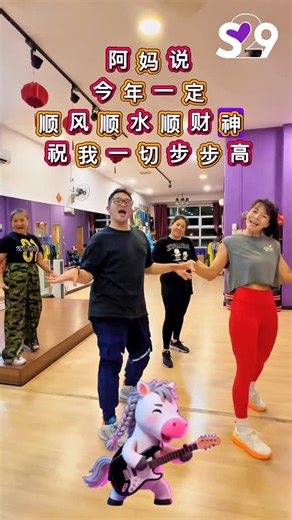 Andrew Wong on Instagram: "Are you ready? 哈！你说啥？ 阿妈说今年一定顺风顺水顺财神 祝我一切步步高-新年心情好呀 祝福准备好 不管儿女老少 来排队拿红包 你说恭喜恭喜 我说发财发财 围个圆圈喊声Huat啊 福气马上来 福气福气 马上来～ 怎么办 洗脑歌 #bintulu #studio29 #福气马上来1119 @1119.triple1nine @1119dh_ent"