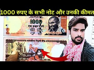 1000 Rupees All Notes | Republic of India | Full History Features Identification #note