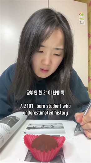 Korean student in the future 미래의 한국 역사 시험 #두쫀쿠 #dubaichocolate #dubaichewycookie #두바이쫀득쿠키