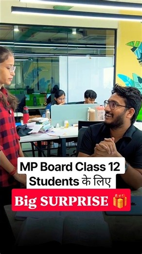 MP Board Class 12 की सारी समस्याओं का समाधान! | Big SURPRISE 🎁🔥