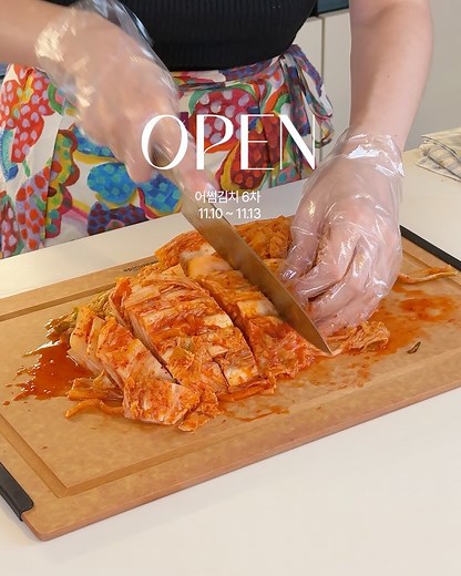 213 reactions | 어썸식탁 레시피 on Reels | Facebook