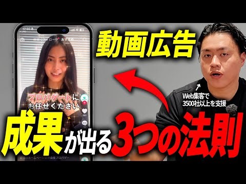【売れる動画広告の作り方 徹底解説】3000本制作して分かったショート動画広告クリエイティブの極意【meta広告、TikTok広告、YouTube広告・広告運用の方法】