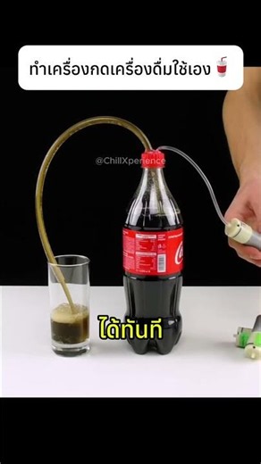 How to DIY Your Own Drink Dispenser🥤#ideas #diy #knowledge