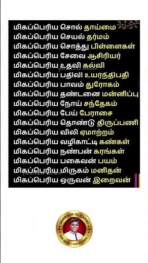 மிகப்பெரிய செயல் தர்மம்