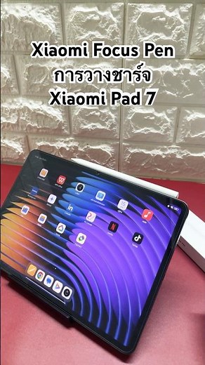 Xiaomi Focus Pen การวางชาร์จXiaomi Pad 7