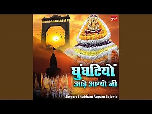 Ghunghatiyo Ade Agayo Ji