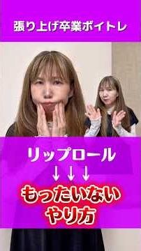 リップロールもったいないやり方していませんか？上まで行けるかより「途中でバランスが崩れていないか」太い高音を目指すなら使う筋肉のバランスを保ったままリップロールを