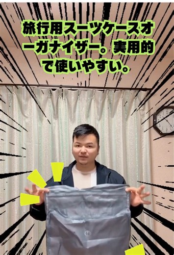🧳✨ 旅行用スーツケース整理オーガナイザー 簡単・便利・実用的！ 誰でもすぐに使えて、荷物をすっきり整理できます。 #旅行便利グッズ #収納アイテム #スーツケース整理 #TikTokShopJapan #便利グッズ