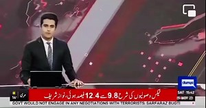 New Grading System of SSC And HSC Examination Matrix or Inter Class Student's. #sirimranaccountancy #Matric #matrice #inter | Sir Imran Accountancy | Facebook