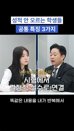 성적 안 오르는 학생들 공통 특징 3가지