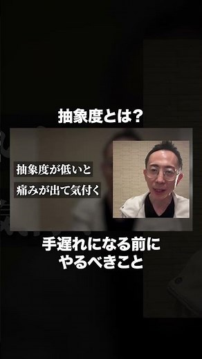 抽象度とは？心理学、コーチング、カウンセリング