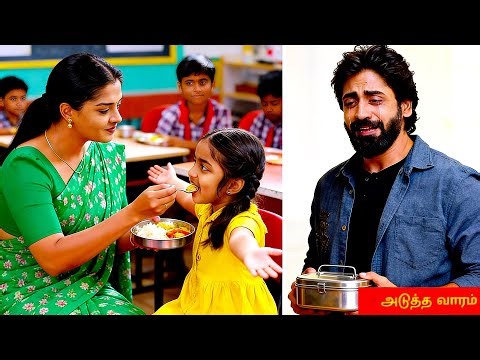 Mahanadhi | 23rd to 24th February 2026 -promo| vijay Media🔥