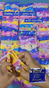 Ninjavan ရောက်တဲ့မြို့တိုင်း အိမ်ရောက်ငွေချေဖြစ် ပို့ဆောင်ပေးပါသည် Kpay - Tharaphi thet oo နာမည်ပါမှ ငွေလွှဲကြပါရှင့် ✅Order တင်ရန် 09-799875970(vb), 09-660639247 (vb) 09-799210979(vb) , 09-697262538(vb) 09-428129611 (vb) , 09- 685881115 (vb) #တွတ်ပီသေးမျှင် #အရှေ့ဒဂုံ#ရန်ကုန်#အဝတ်အစားအတွက်အမြဲတမ်းပြေးမြင်အားလုံးအတွက်တွတ်ပီသေးမျှင် #tiktok #fyp #ရောက်ချင်တဲ့နေရာရောက်👌 #CapCut 🏨ဆိုင်ခွဲ(၁)အမှတ် -၅၅၉ ၊ ဦးဖိုးလှိုင်လမ်းမကြီး ၊ ၁၀၈ ရပ်ကွက်၊ အရှေ့ဒဂုံ မြို့နယ်၊ ရန်ကုန်မြို့ 🏨ဆိုင်ခွဲ(၂)အမှတ် -၁၅၄၉