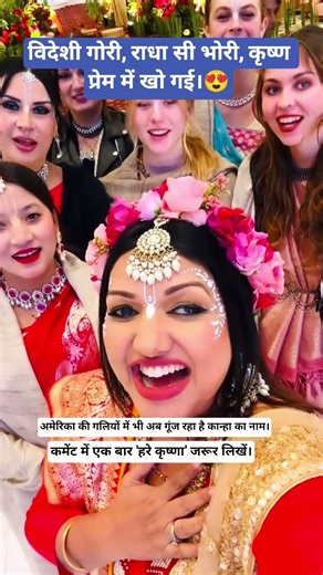 Hare Krishna Hare Rama in USA #krishna #youtube #shorts