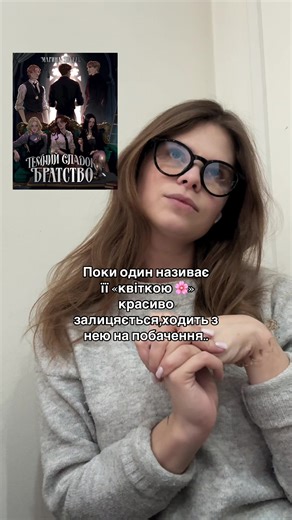 #буктокукраїнською #книжковірекомендації #книжковийблог📚 #книжкиукраїнською #темнийспадок @Марина Ніцель | читаємо разом 🤌❤️