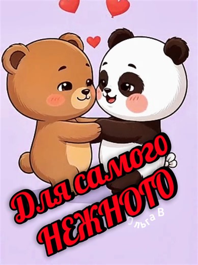 #люблю❤️ #любовь❤ #love #хочуврекомендации | love videos for him