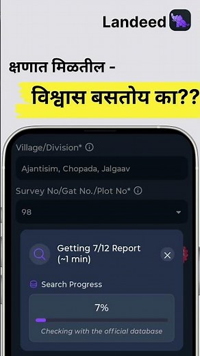 Find Land Boundary on Map - Marathi