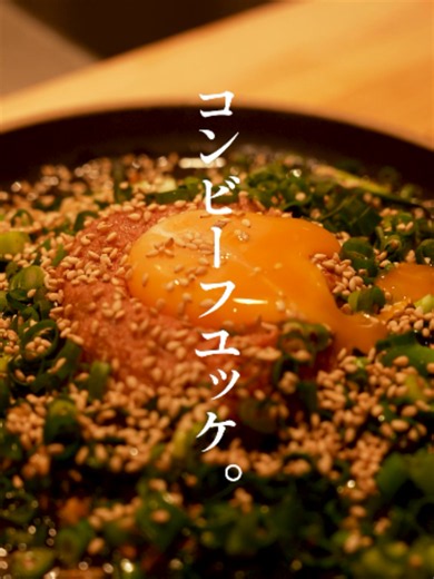 コンビーフユッケで簡単おうち居酒屋