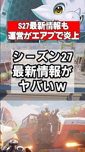 [Season 27] New season information released, but admins criticized for not playing the game prope...